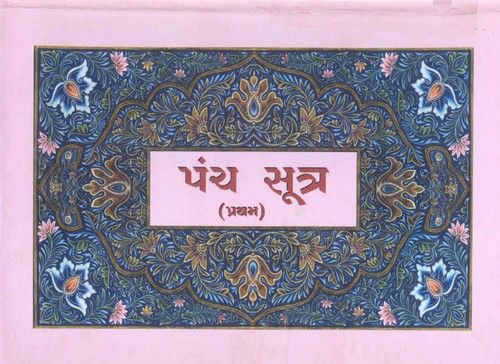 Cover of Panch Sutra Pratham