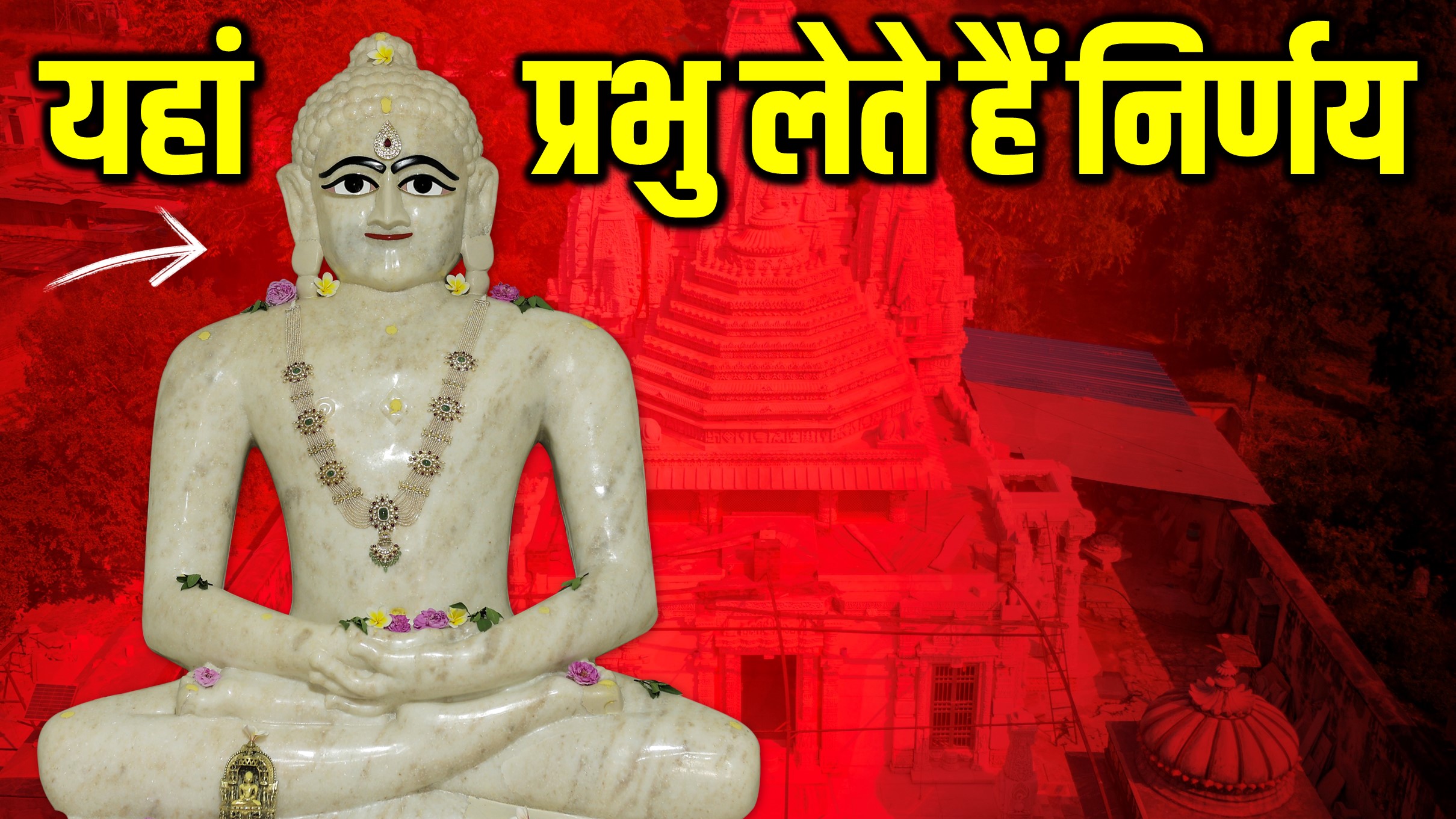 Shri Adeshwarji Jain Tirth, Rajpura's Magnificent History - Jain Media