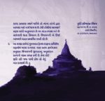 Jinalaya Na Adhyatmik Rahasya 8