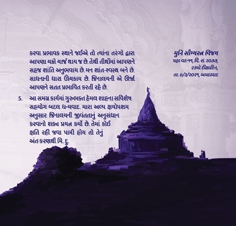 Jinalaya Na Adhyatmik Rahasya 4