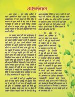 Ashtamangal (Coloring Book) 8