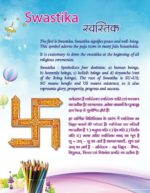 Ashtamangal (Coloring Book) 9