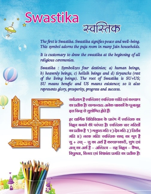 Ashtamangal (Coloring Book) 5