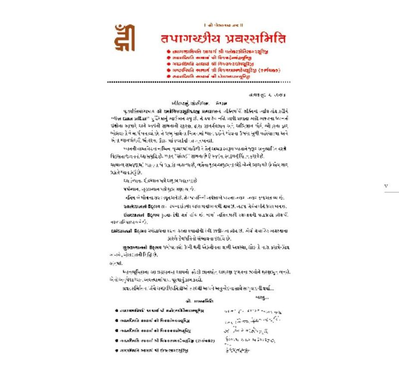 Dhyan Antaryatra (Gujarati) 7