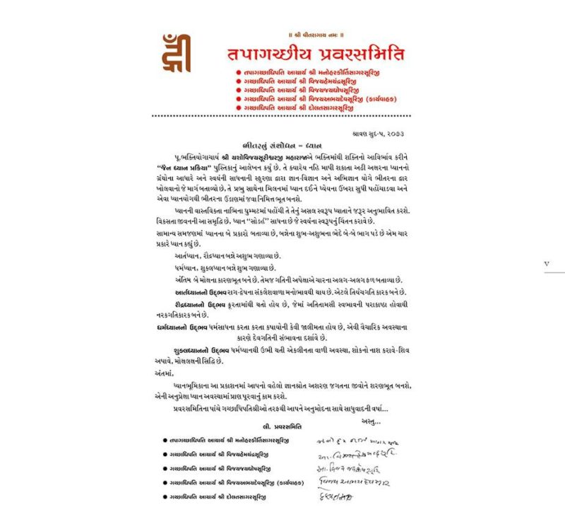 Dhyan Antaryatra (Hindi) 7