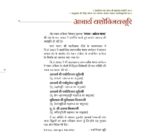 Dhyan Antaryatra (Hindi) 12