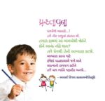 I want to learn – Part 2 (Gujarati) 7