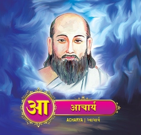 Shri Jain Varnamala 5