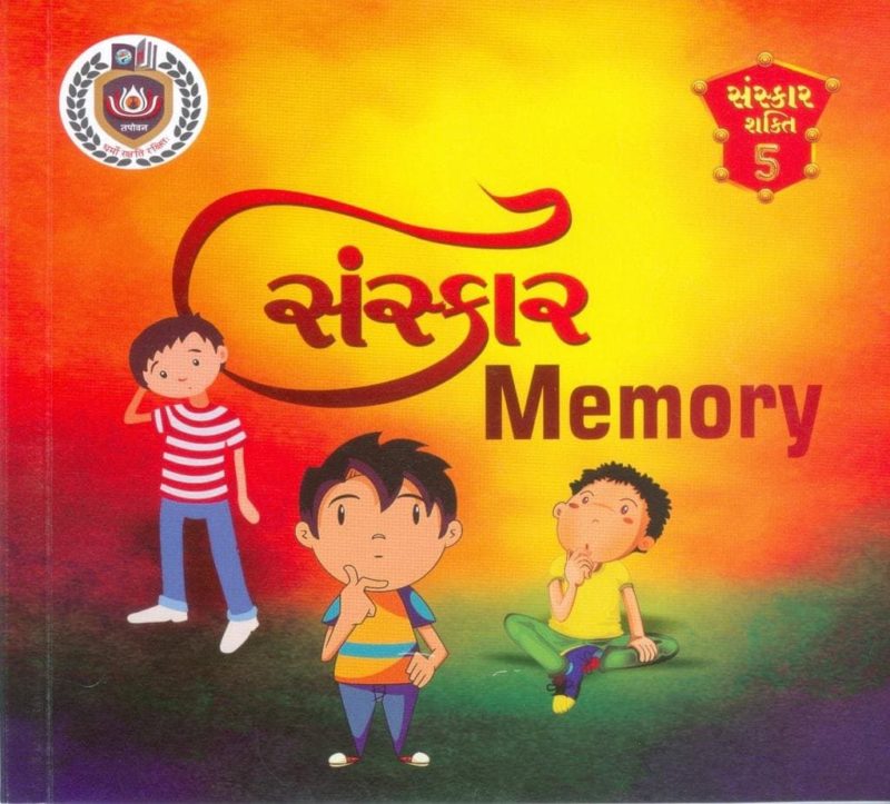 Sanskar Shakti (Gujarati) 6