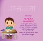 Aatma Vigyan (Gujarati) 7