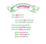 Aatma Vigyan (Gujarati) 9