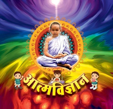 My Guru Maharaj 12