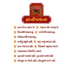 Dharma Vigyan (Gujarati) 9