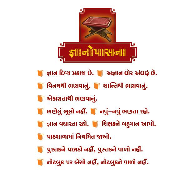 Dharma Vigyan (Gujarati) 5