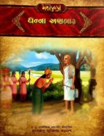 Samrat Samprati 10