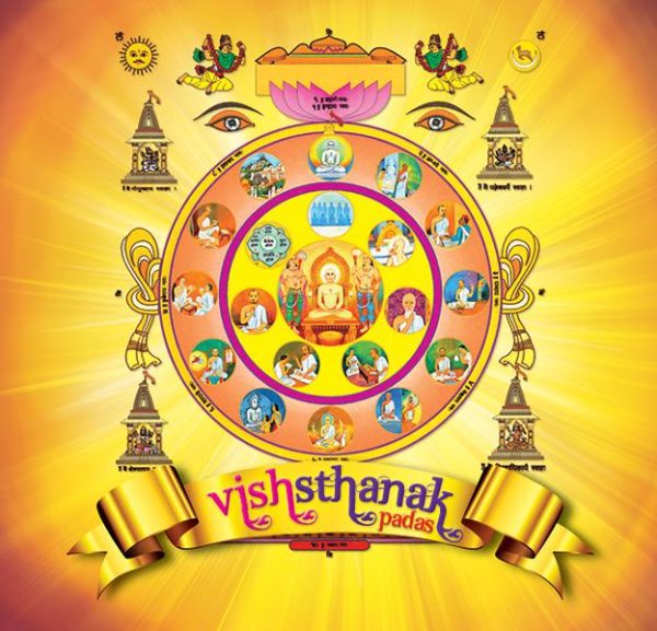 Vishsthanak Pad (English)