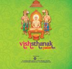 Vishsthanak Pad (English) 8