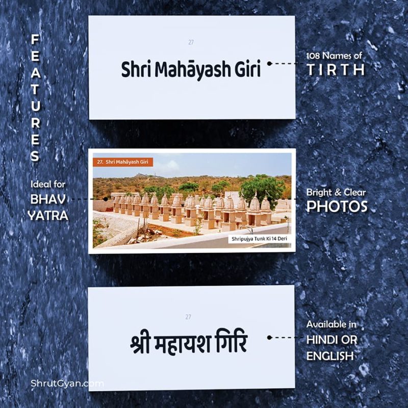 108 Names & Photos of Shri Shatrunjaya Mahatirth (Flashcards) 4