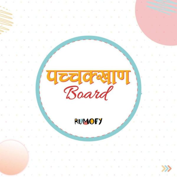 Monthly Pachkhan Board