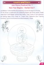 Jain Drawing Book (Part 2) 9