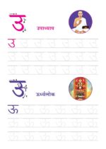 Jain Hindi Sulekhan Workbook 9