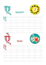 Jain Hindi Sulekhan Workbook 10