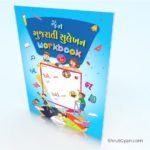 Jain Gujarati Sulekhan Barakhadi Workbook 6