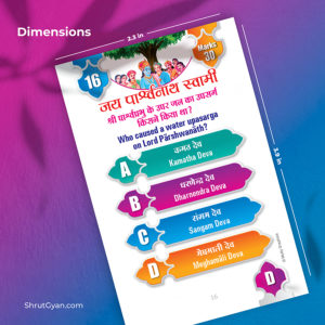 Discover Jainism - Question And Answer Game - Shrut Gyan