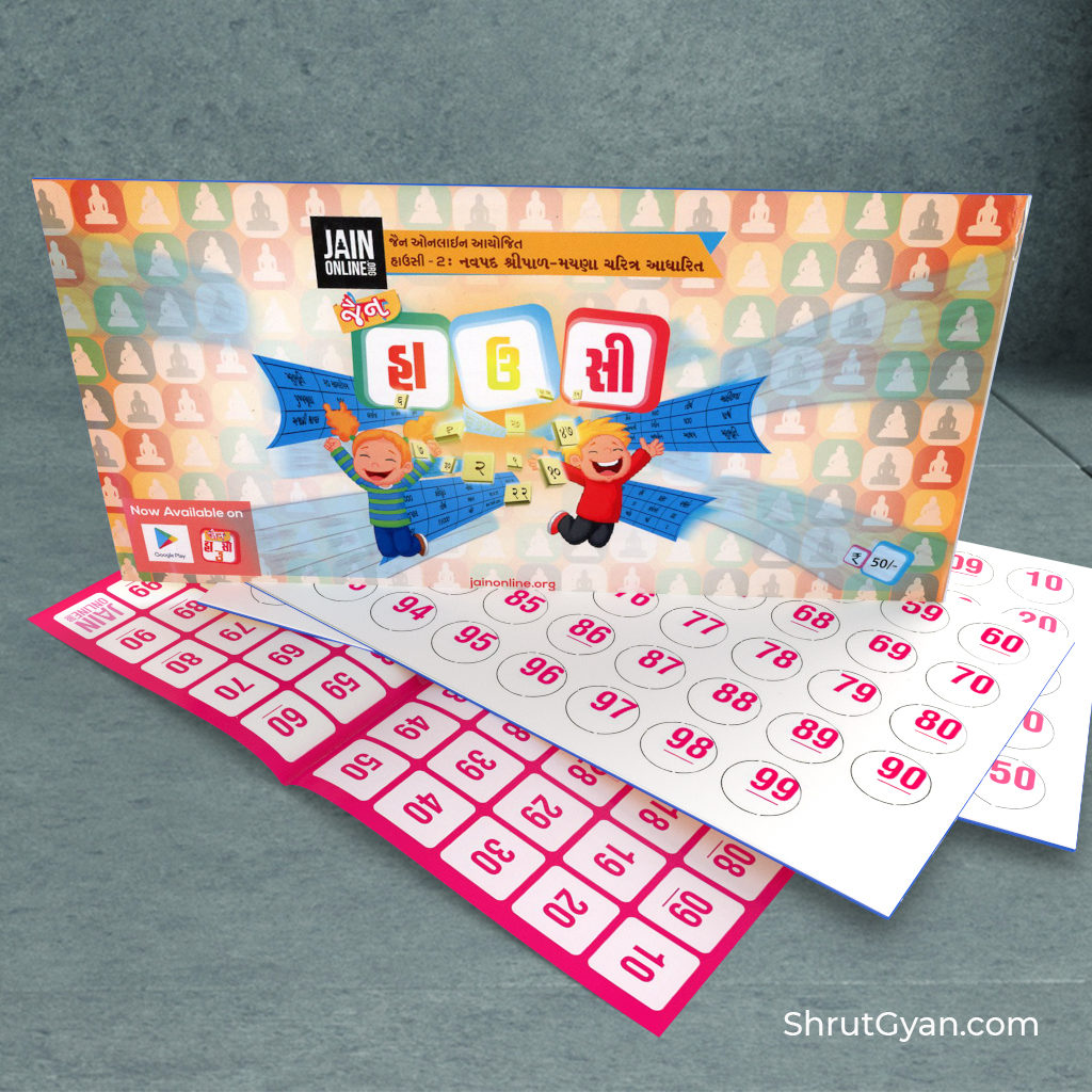 8 In 1 Jain Game Shrut Gyan