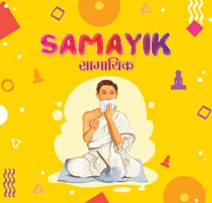 Samayik (Eng-Hin) - Shrut Gyan