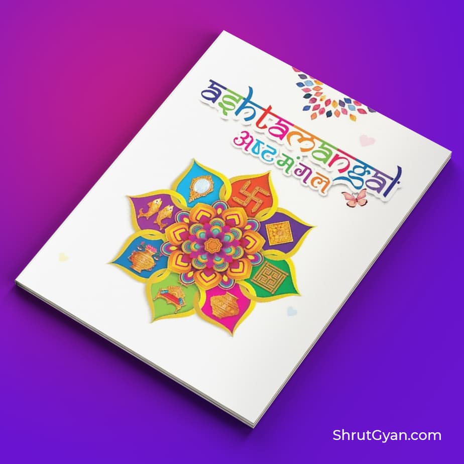 Ashtamangal (Coloring Book)