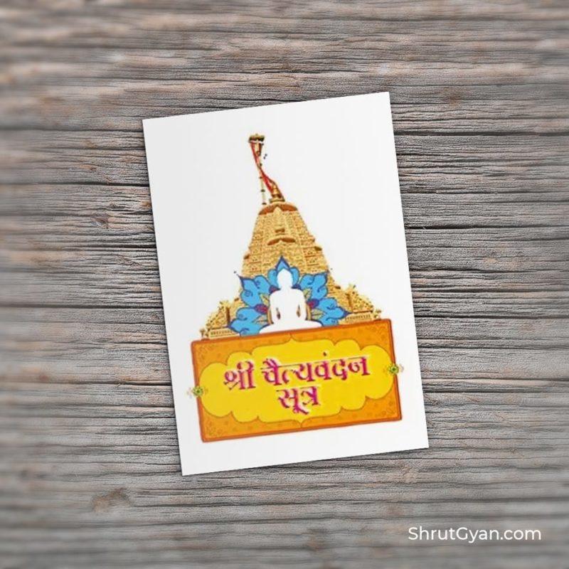 Chaityavandan Card 2