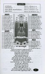 Vidhisahit Pratikraman 7