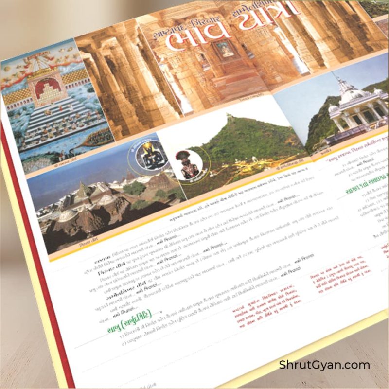 Trilok Tirth Vandana 7