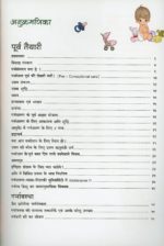 Sanskar Shakti 8