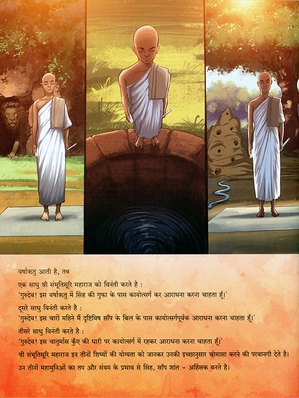 Sthulbhadra Swami 3