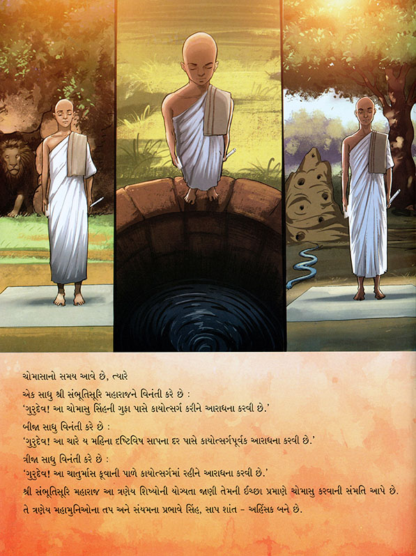Sthulbhadra Swami 4