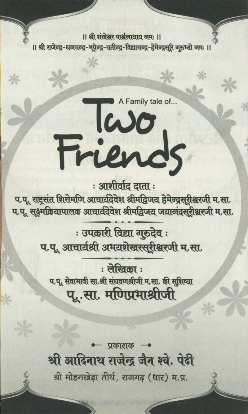Two Friends 3