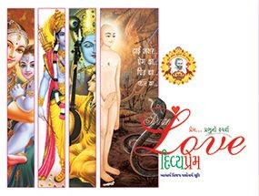 Divine Love Calendar 2