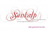 Sankalp Calendar 2
