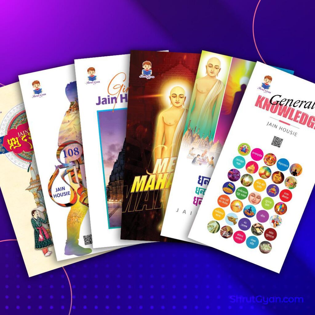 Jain Tambola Housie Game Shrut Gyan