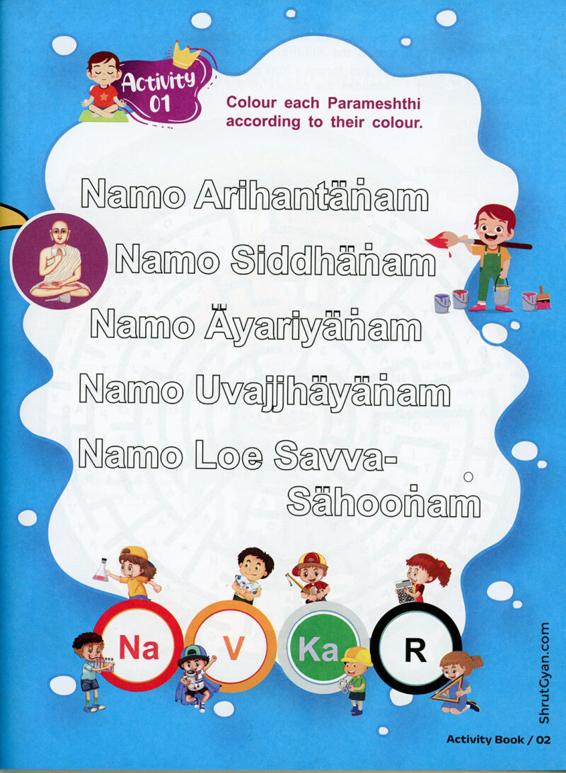 Sutra Activity Book 7