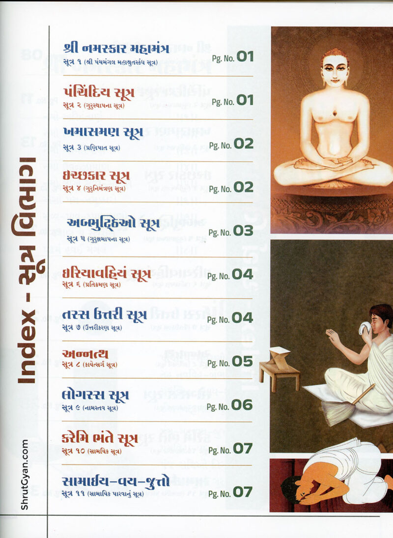 Sutra Text Book 6