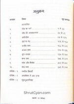 Tattvartha Sutra (Hindi) 5
