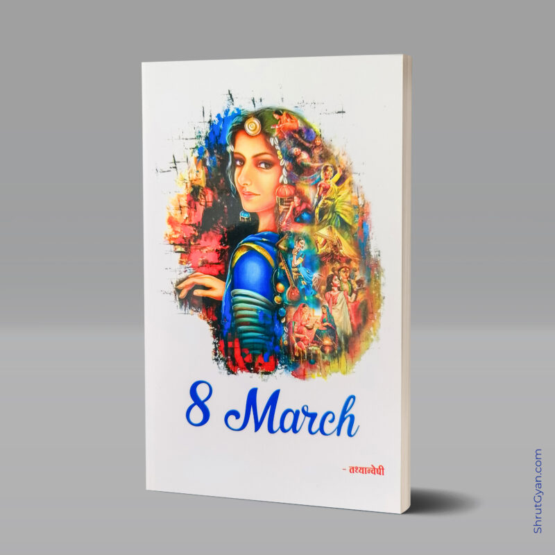 8 March 2