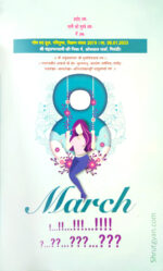 8 March 6