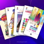 Jain Housie Bundle (Pack of 5) 3