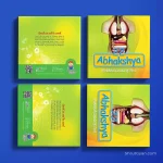 22 Abhakshya 11