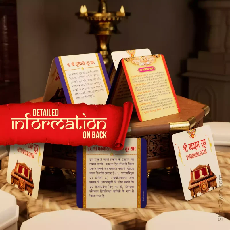 45 Aagam (Flashcards) 6