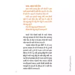 Gyan Ma Pragate Gyan 11